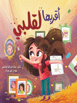 cover image of أقربها لقلبي
